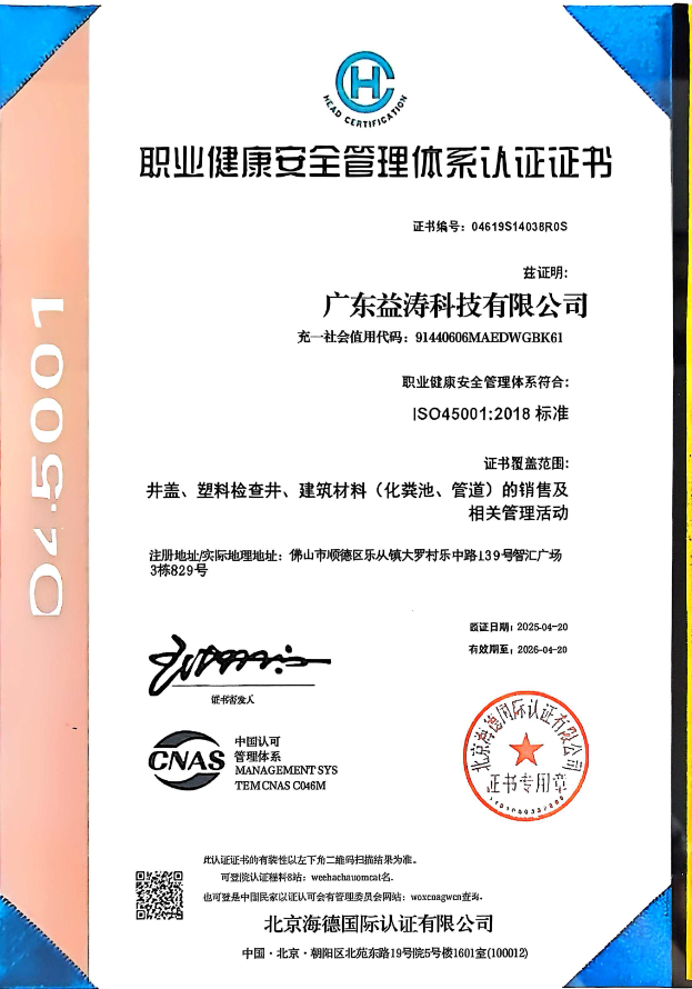 五台荣誉证书