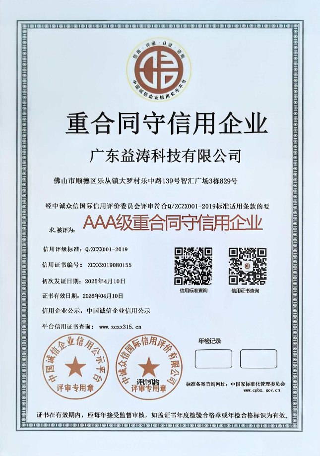 五台荣誉证书