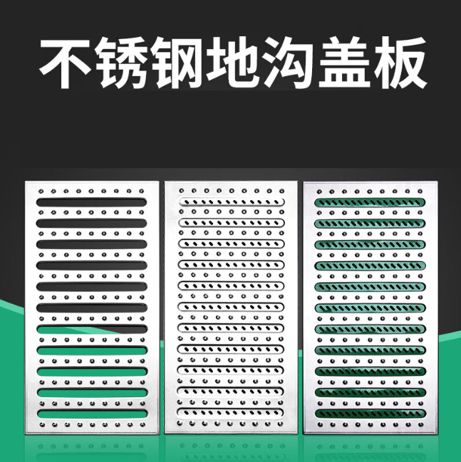 五台不锈钢沟盖板展示